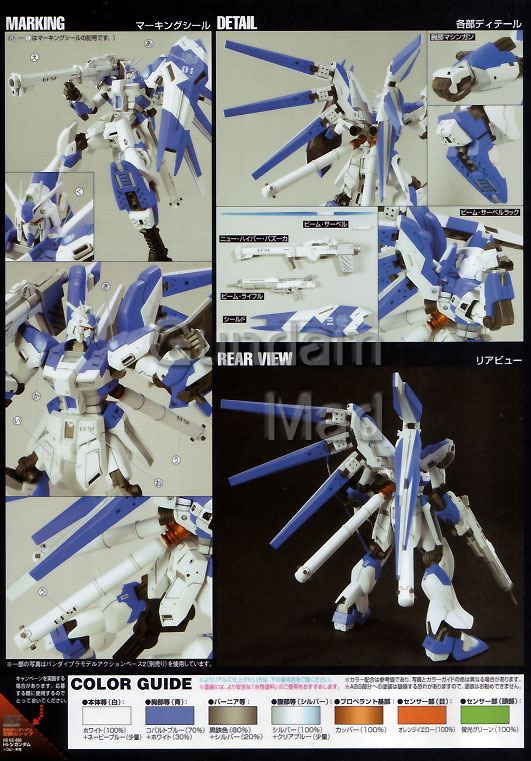 Gundam Mad :: Gundam Models :: 1/144 HGUC RX-93-V-2 Hi-Nu Gundam