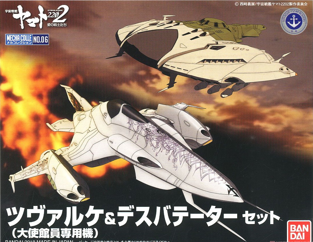 Space Battleship Yamato 2202 Mecha Collection Czvarke (Embassy Special Aircraft) & Devastator Set (No. 06)