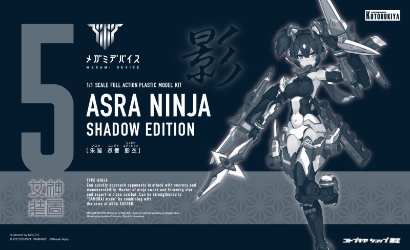 Megami Device Asra Ninja (Shadow Edition)