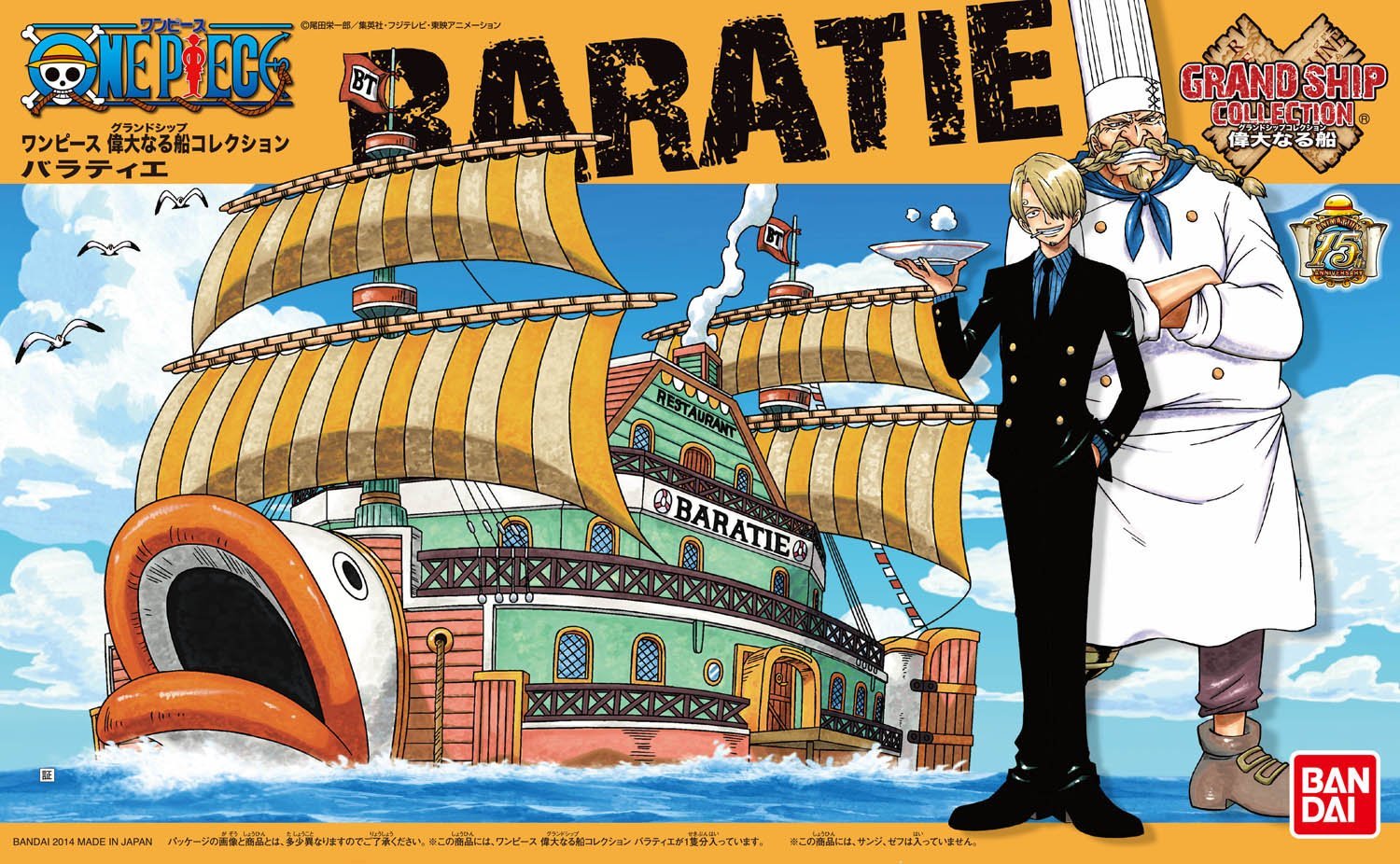 Baratie: Grand Ship Collection 