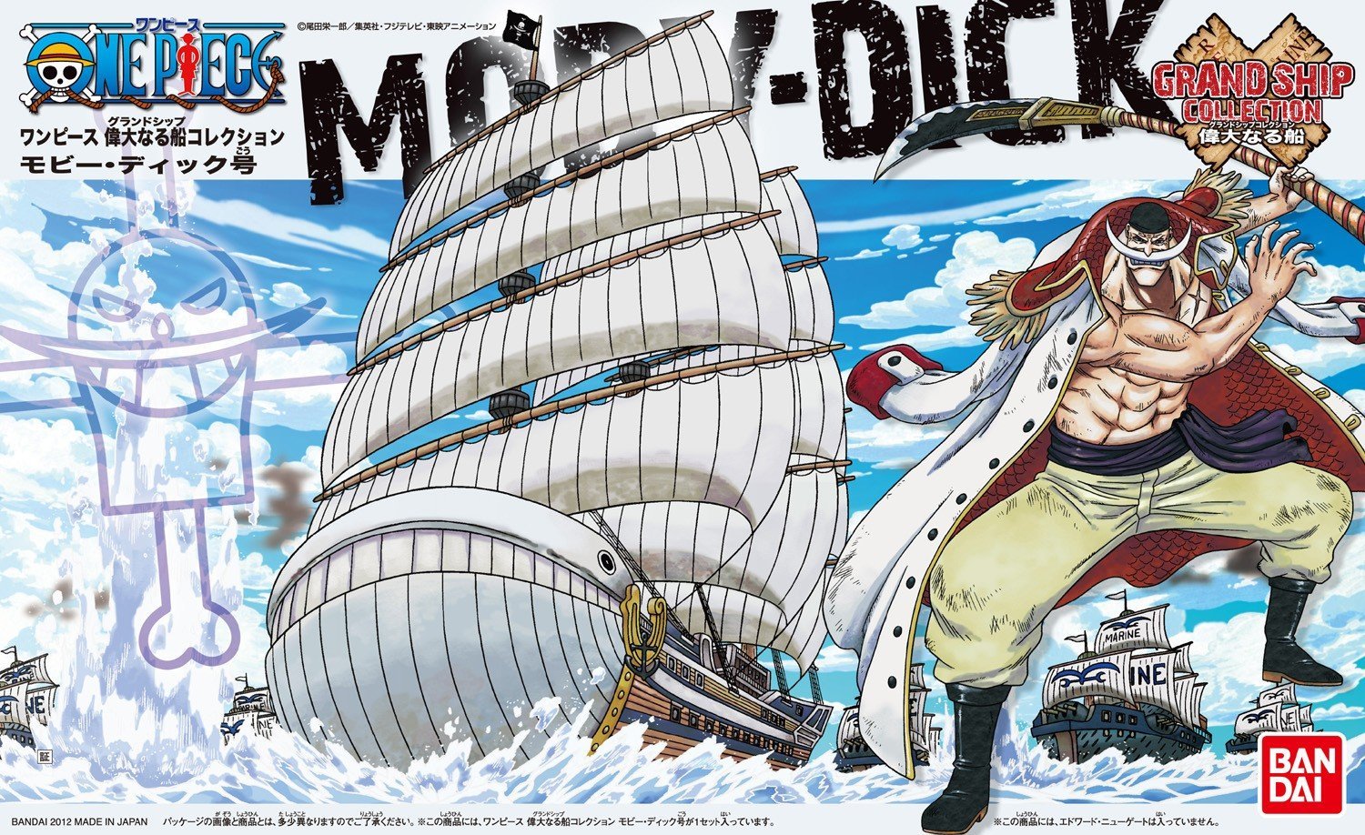 Moby Dick: Grand Ship Collection 