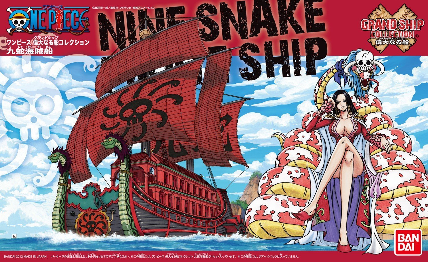 Nine Snake Ship: Grand Ship Collection  