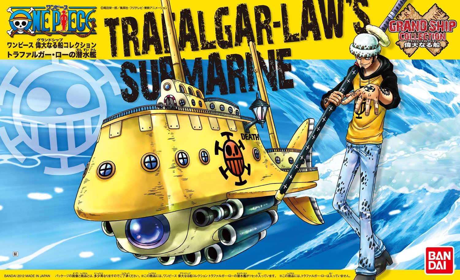 Trafalgar Laws Submarine: Grand Ship Collection   