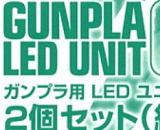 LED Unit Green (2 piece set)